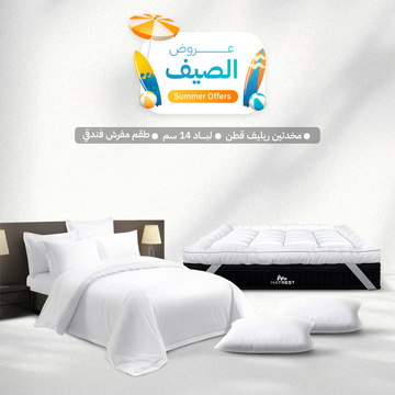 Matrest Signature Collection - White