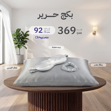 بكج حرير طبيعي 100%
