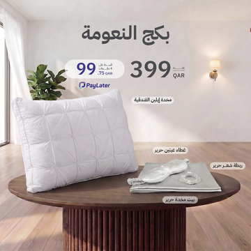 بكج النعومة
