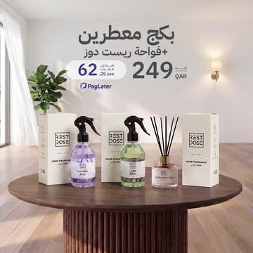 بكج المعطرات المنزلية