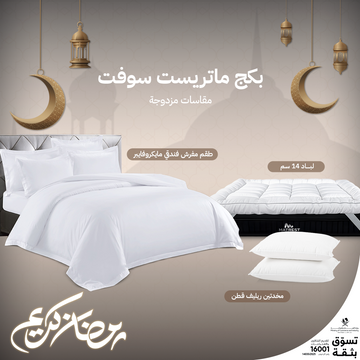 بكج مات ريست سوفت