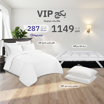 بكج VIP