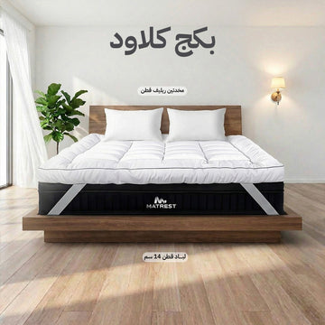بكج كلاود