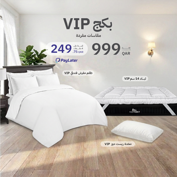 بكج VIP - مقاسات مفردة