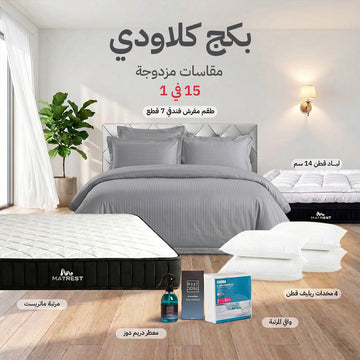 بكج كلاودي - رمادي غامق