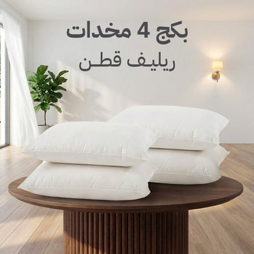 Relief Collection (4 Pillows)