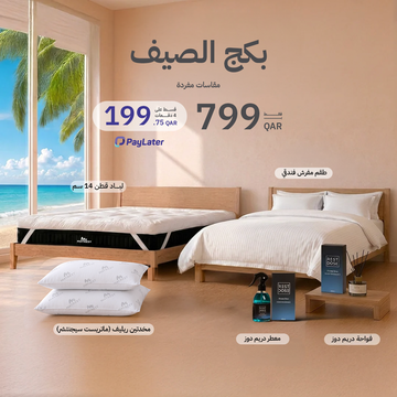 بكج الصيف - أبيض - مقاسات مفردة