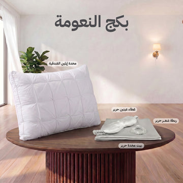 Softness package