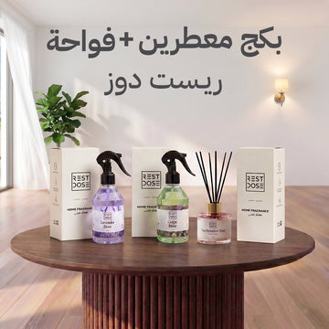 بكج المعطرات المنزلية