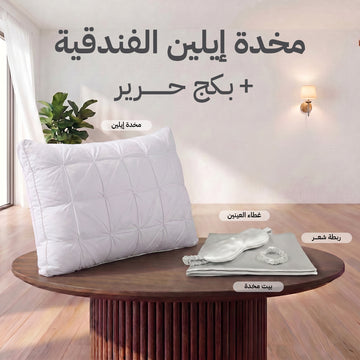 بكج النعومة