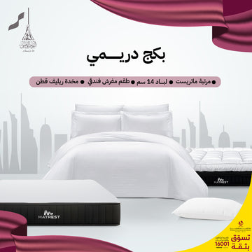 بكج دريمي - مقاسات مفردة