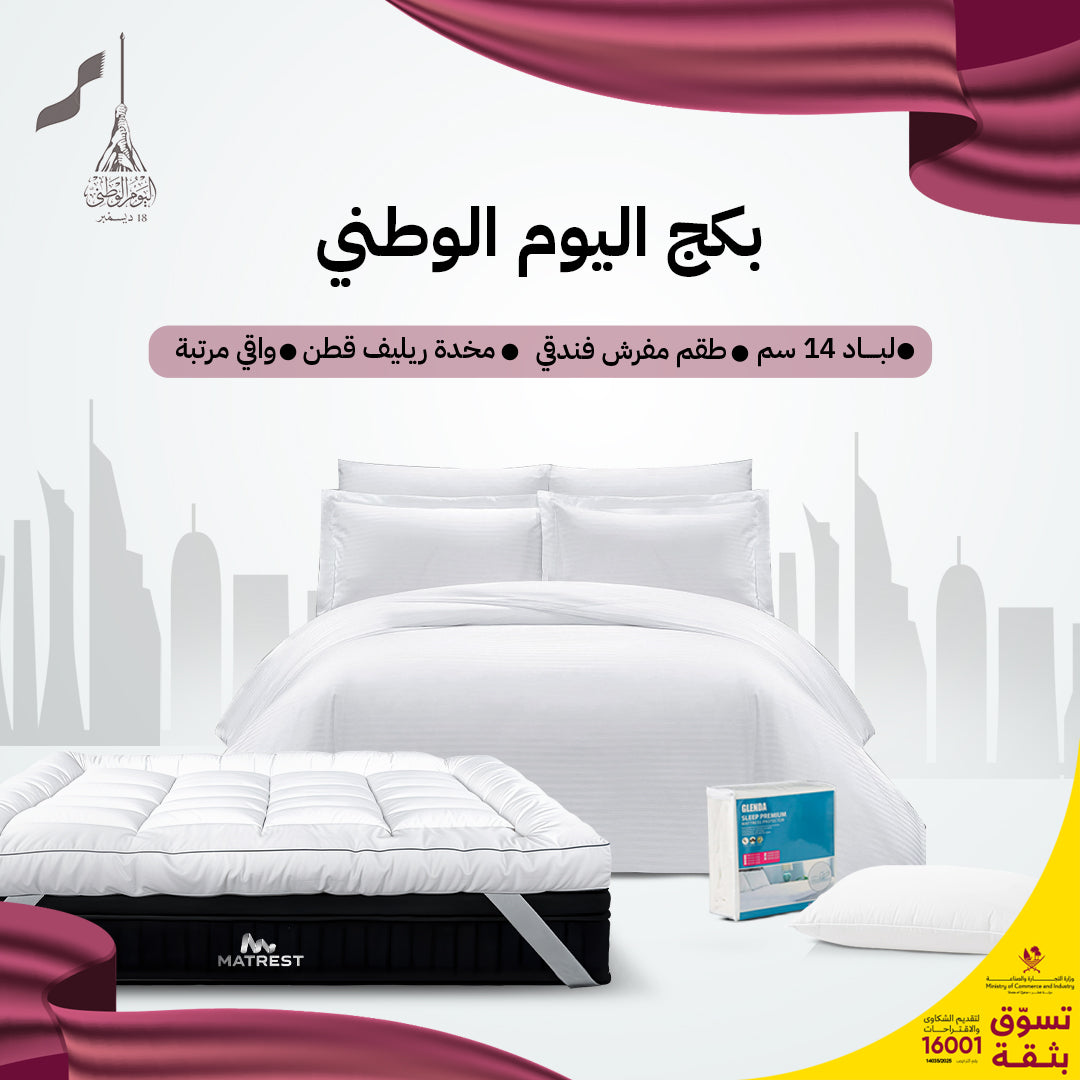 بكج اليوم الوطني - أبيض - مقاسات مفردة