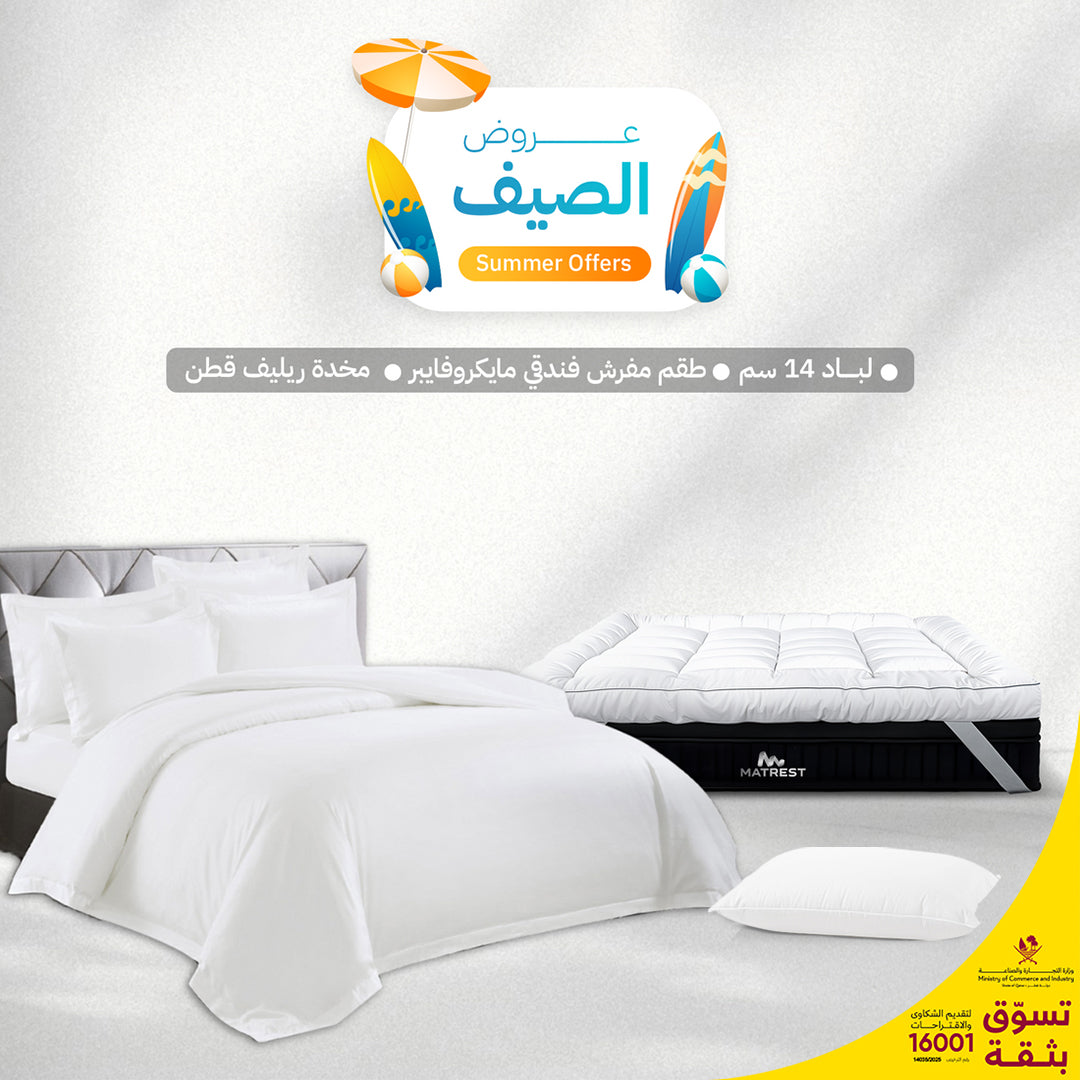 بكج مات ريست سوفت - مقاسات مفردة