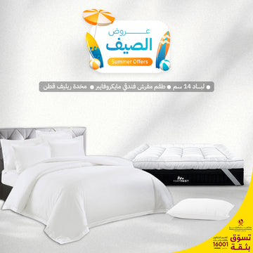 بكج مات ريست سوفت - مقاسات مفردة