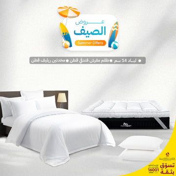 بكج مات ريست سيجنتشر - أبيض