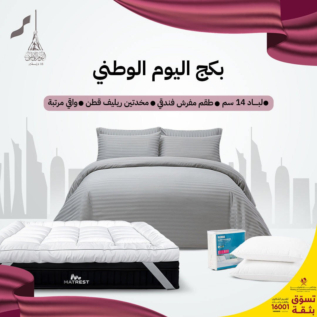 بكج اليوم الوطني - رمادي غامق