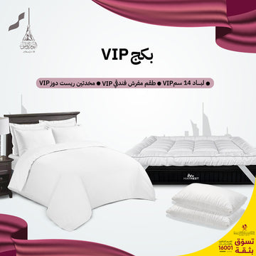 بكج VIP